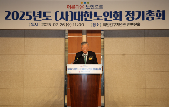 이중근 대한노인회 회장이 서울 용산구 백범김구기념관 컨벤션홀에서 개최된 '2025년 대한노인회 정기총회'에서 기념사를 하고 있다. [부영그룹 제공]